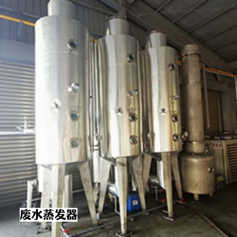 2026工业废水蒸发器直销厂商怎么选？常州源头工厂技术实力深度解析