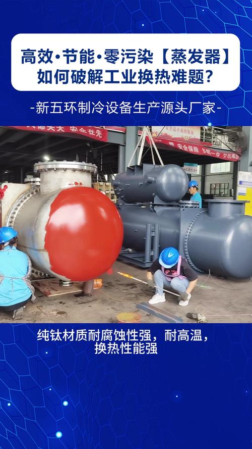 高效节能环保蒸发器 工业废水处理厂水污染治理的必要设备