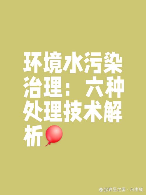 水污染治理 分类施策，精准治污